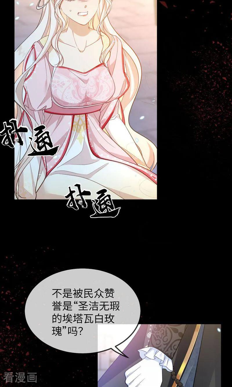 第1话为什么是5岁？-嗜血暴君竟是我前夫-九川动漫（第14张）