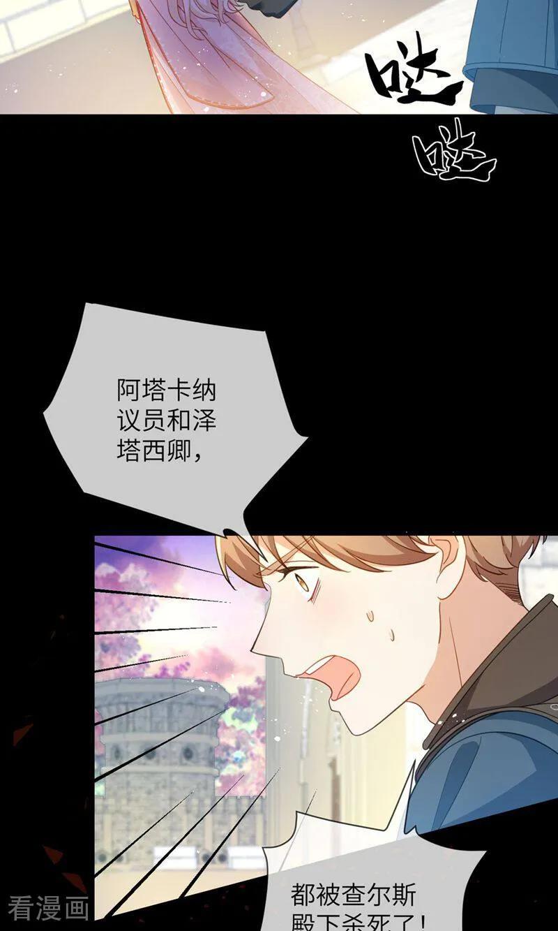 第1话为什么是5岁？-嗜血暴君竟是我前夫-九川动漫（第3张）