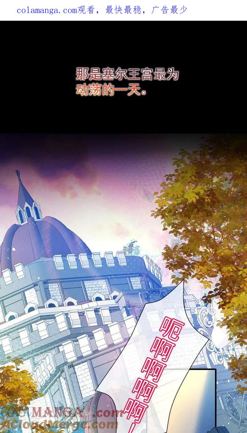 第1话为什么是5岁？-嗜血暴君竟是我前夫-九川动漫（第1张）