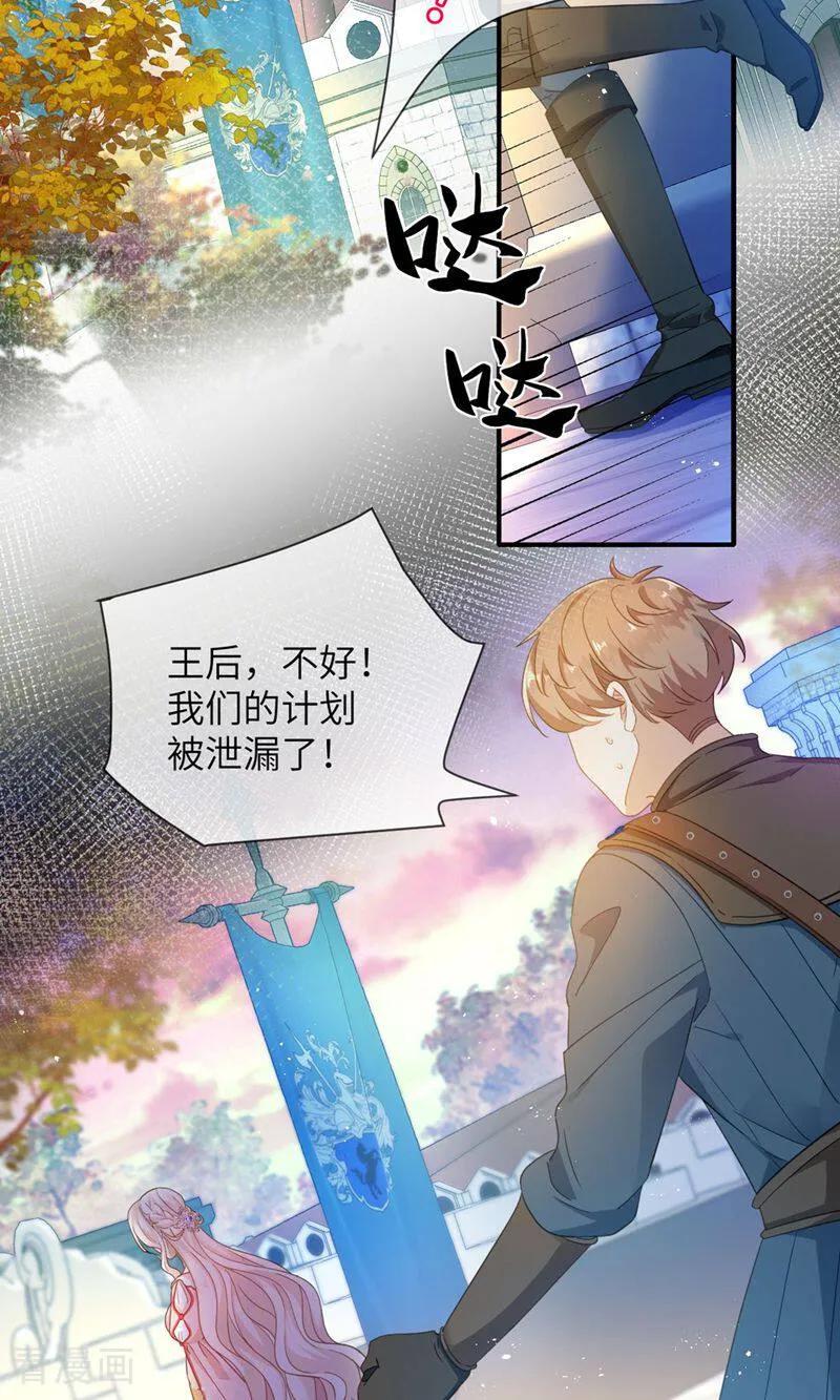 第1话为什么是5岁？-嗜血暴君竟是我前夫-九川动漫（第2张）