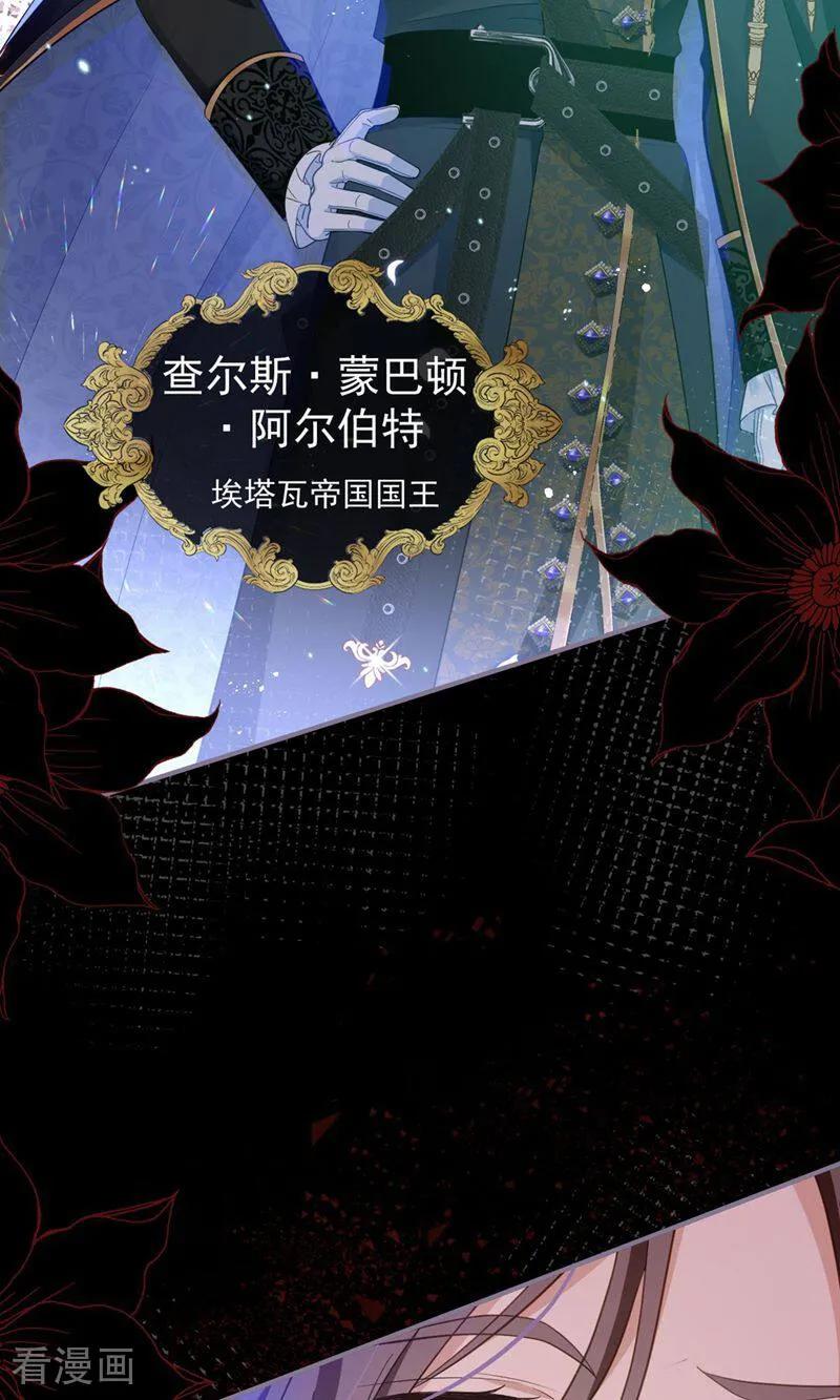第1话为什么是5岁？-嗜血暴君竟是我前夫-九川动漫（第12张）