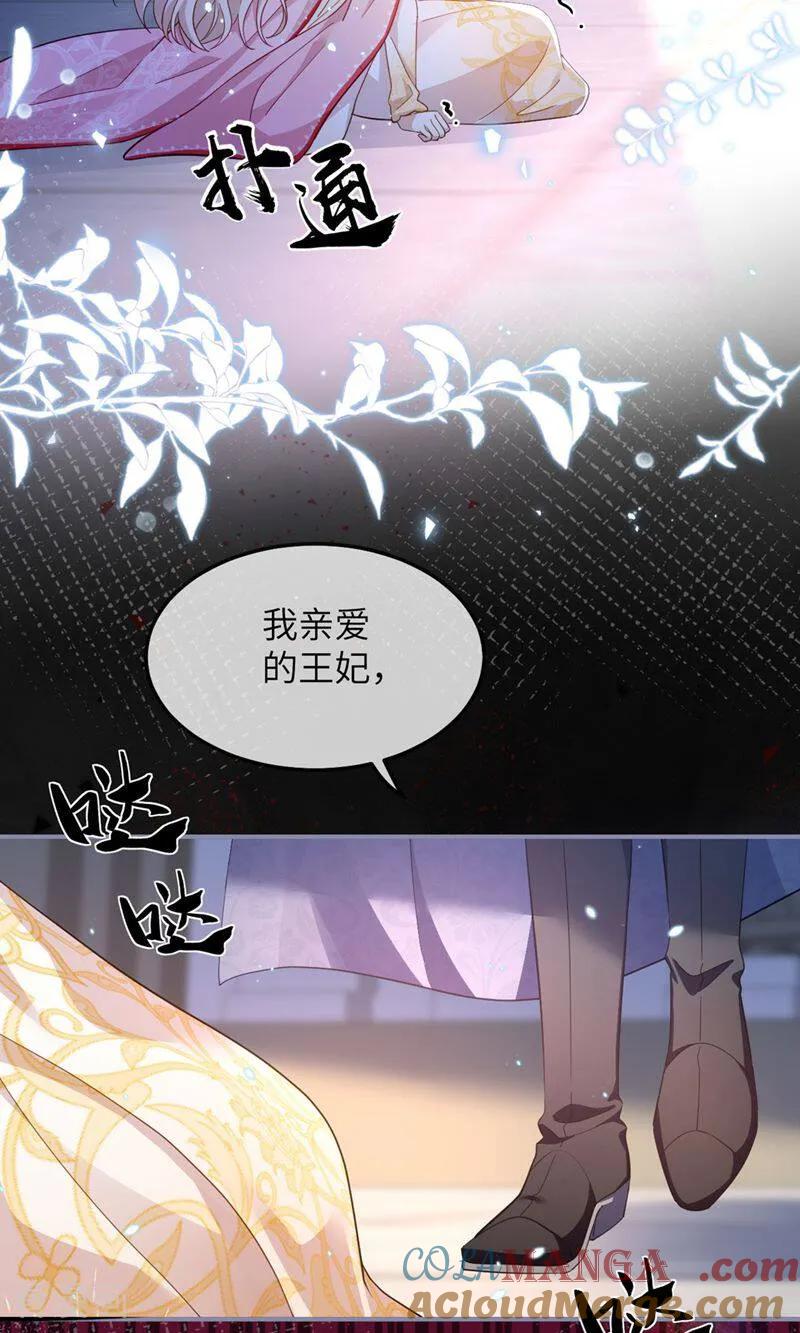 第1话为什么是5岁？-嗜血暴君竟是我前夫-九川动漫（第10张）