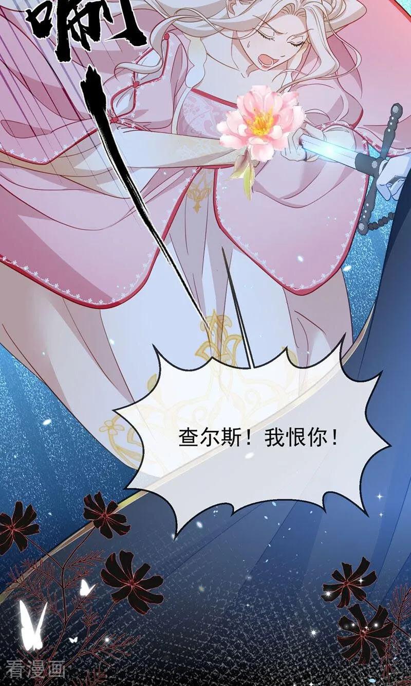 第1话为什么是5岁？-嗜血暴君竟是我前夫-九川动漫（第23张）