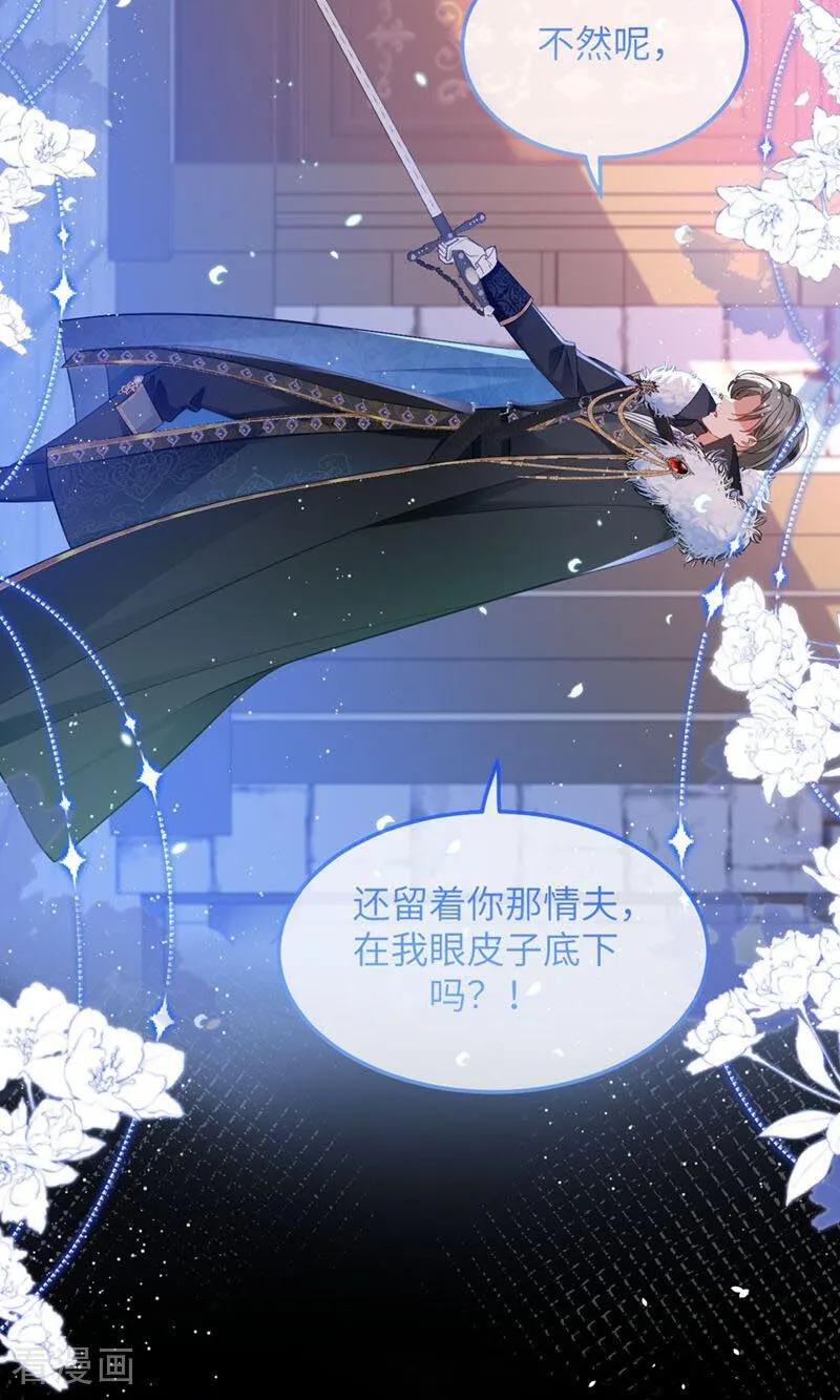 第1话为什么是5岁？-嗜血暴君竟是我前夫-九川动漫（第20张）