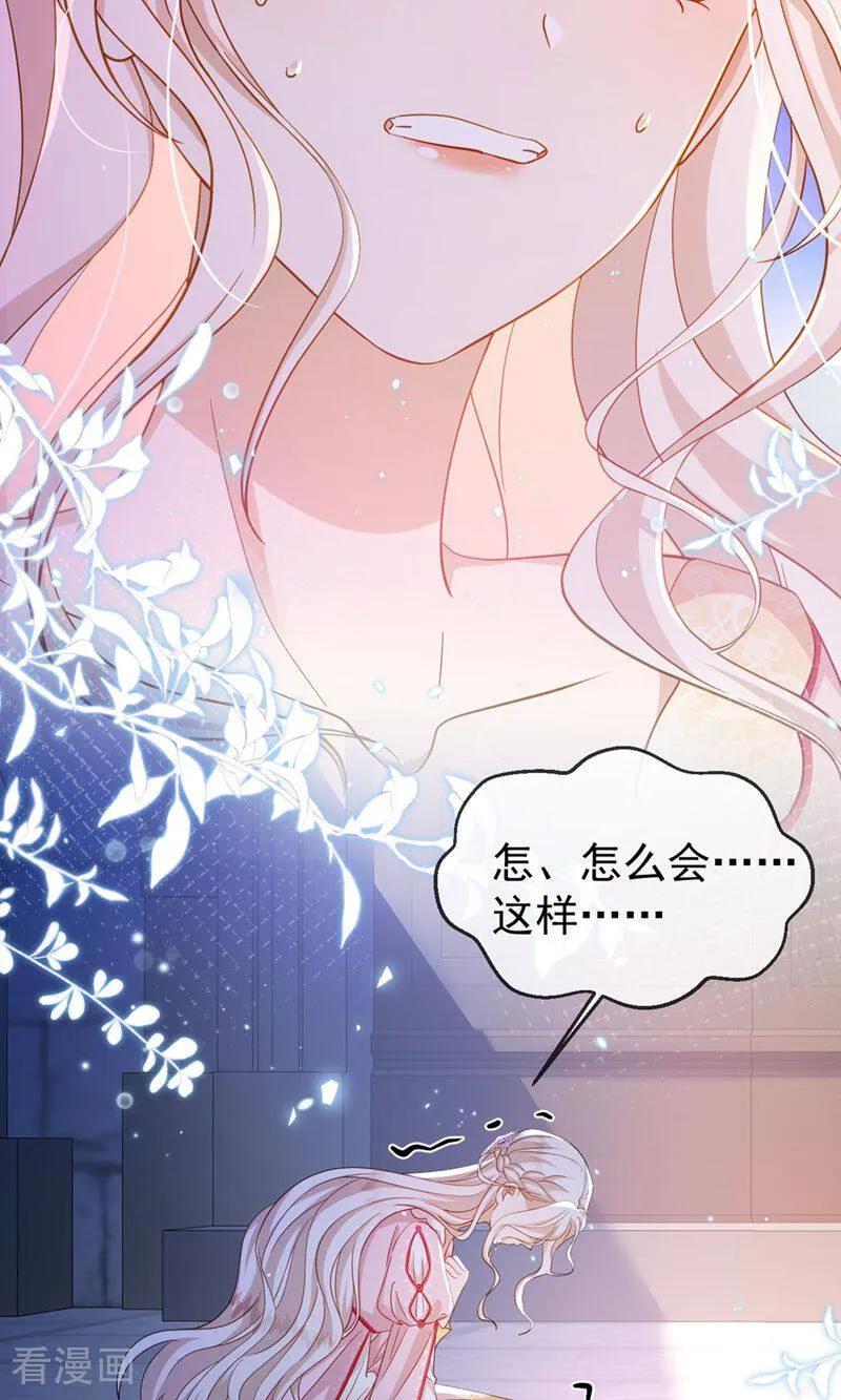 第1话为什么是5岁？-嗜血暴君竟是我前夫-九川动漫（第9张）