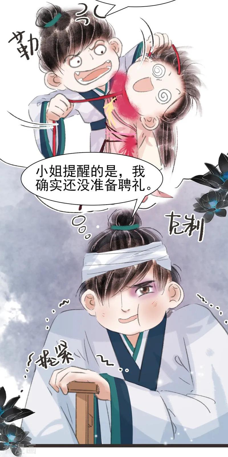 第30话-非典型女配-阿里文学（第14张）