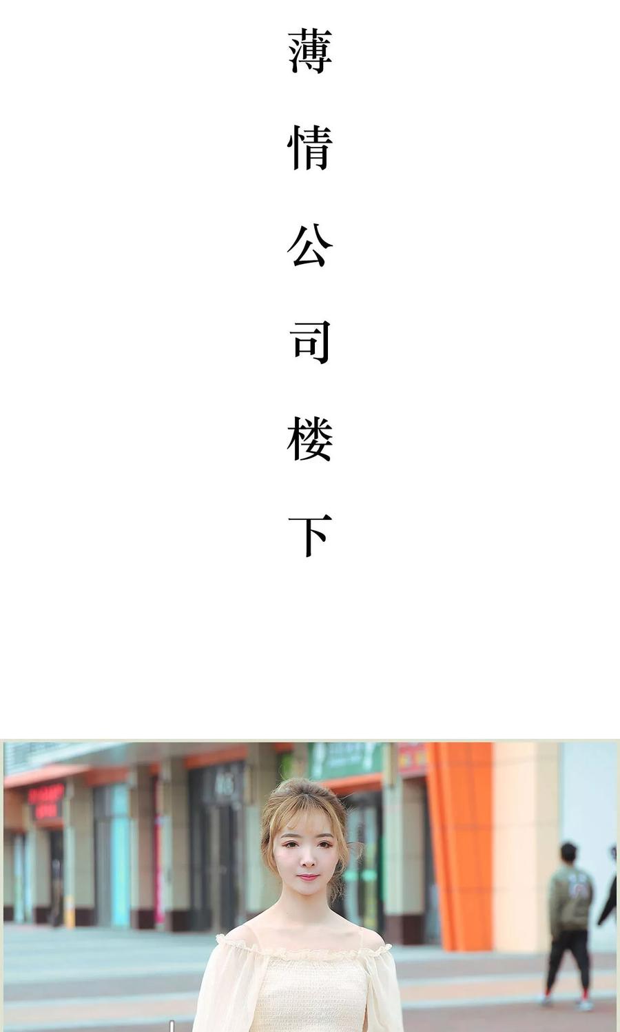 第32话-薄情总裁的助理宠妻-剧能玩（第2张）