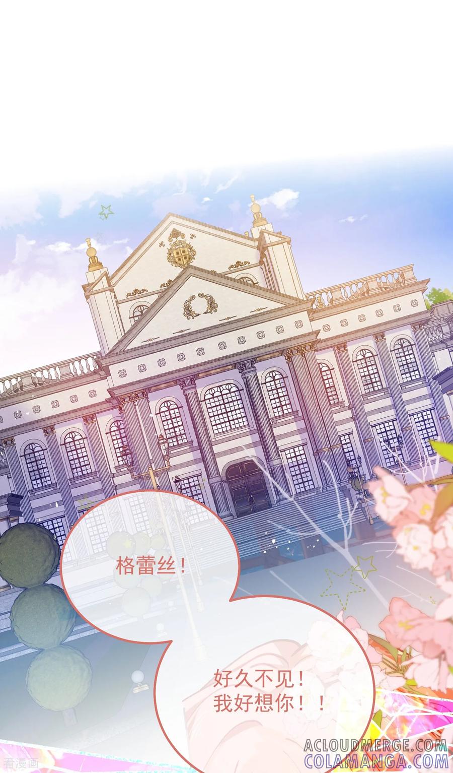 第31话屠蛇勇士小队-嗜血暴君竟是我前夫-九川动漫（第11张）
