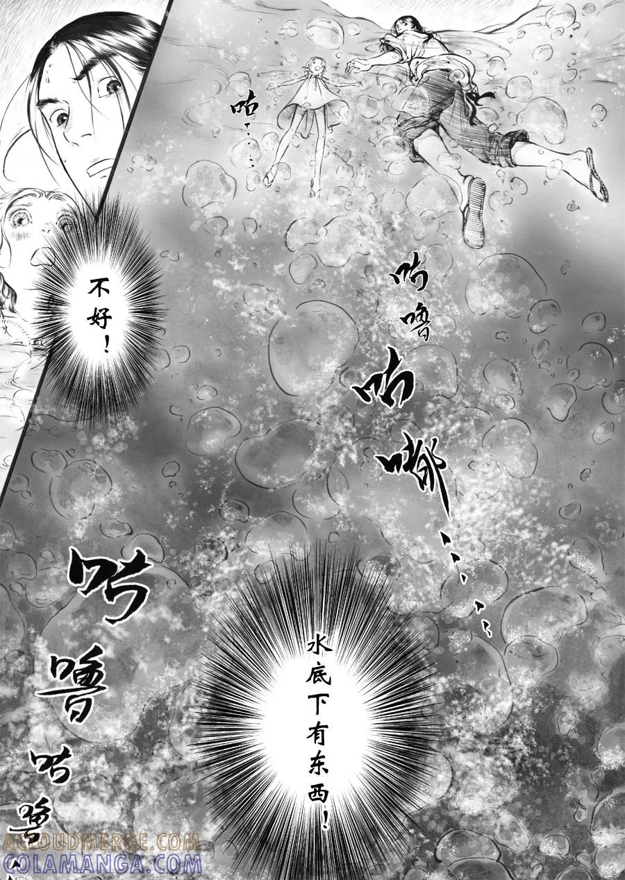 第32话洞窥6-浮世旅人 飘之篇-有妖气（第3张）