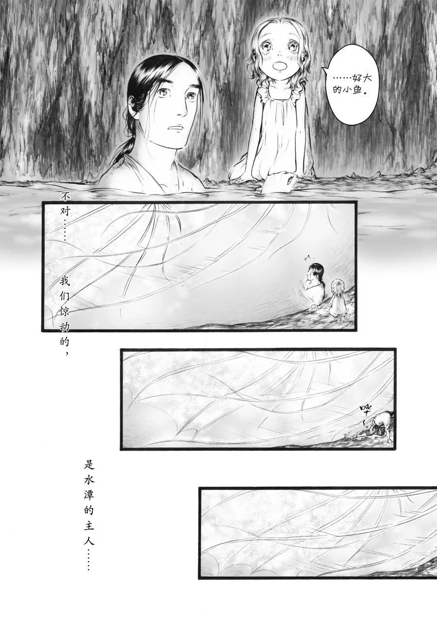 第32话洞窥6-浮世旅人 飘之篇-有妖气（第6张）