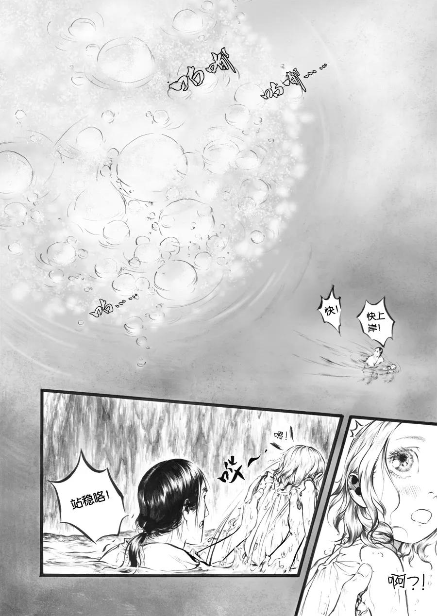 第32话洞窥6-浮世旅人 飘之篇-有妖气（第4张）