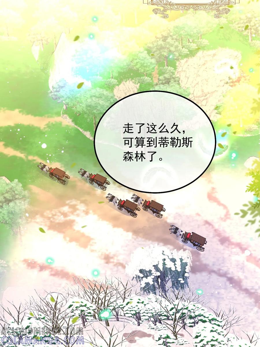 第31话屠蛇勇士小队-嗜血暴君竟是我前夫-九川动漫（第7张）