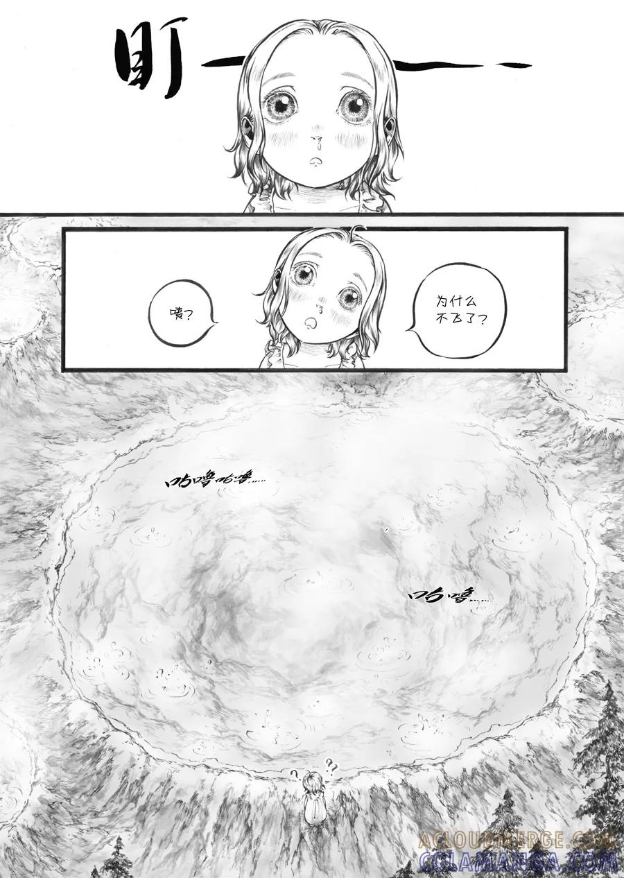 第33话泉1-浮世旅人 飘之篇-有妖气（第7张）