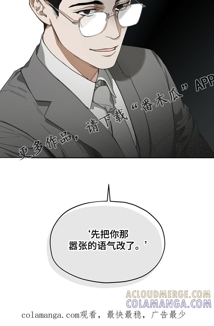 第34章：改掉你的语气-赌徒深渊-Aczer & JOO（第14张）