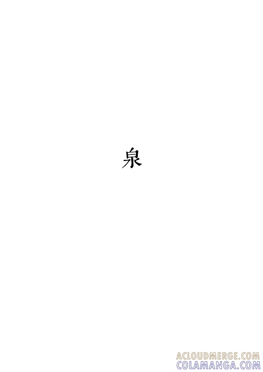 第33话泉1-浮世旅人 飘之篇-有妖气（第6张）