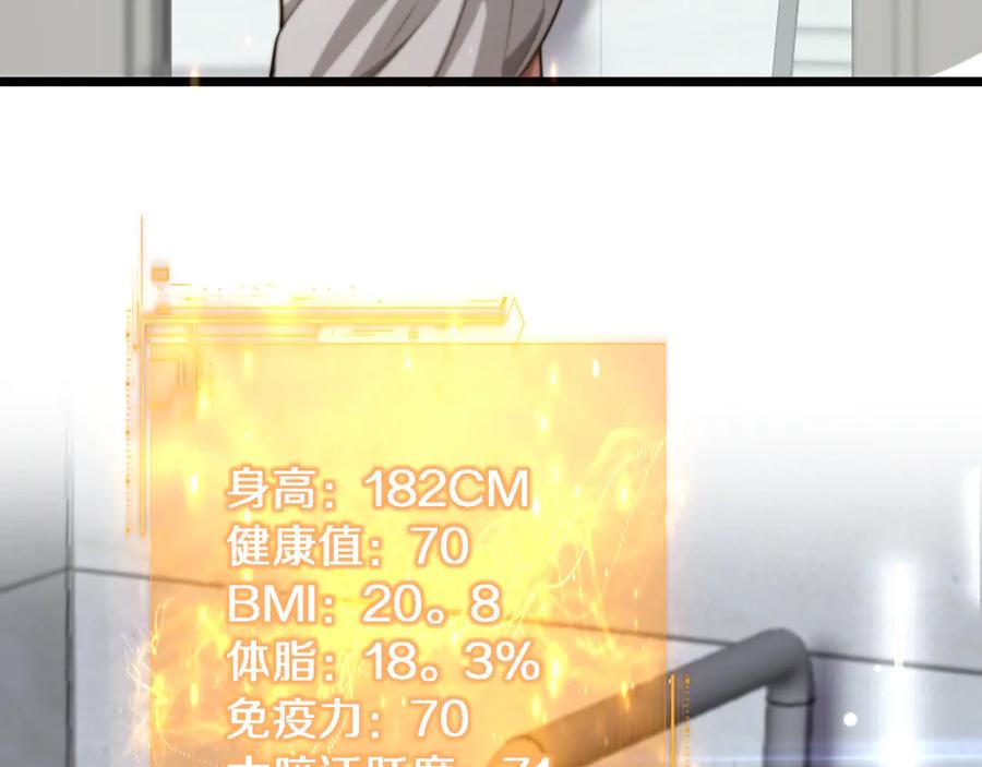 第35话认真学习-财富自由后，她们献上了忠诚-肥狸骑士（原著）+春日文化（第15张）