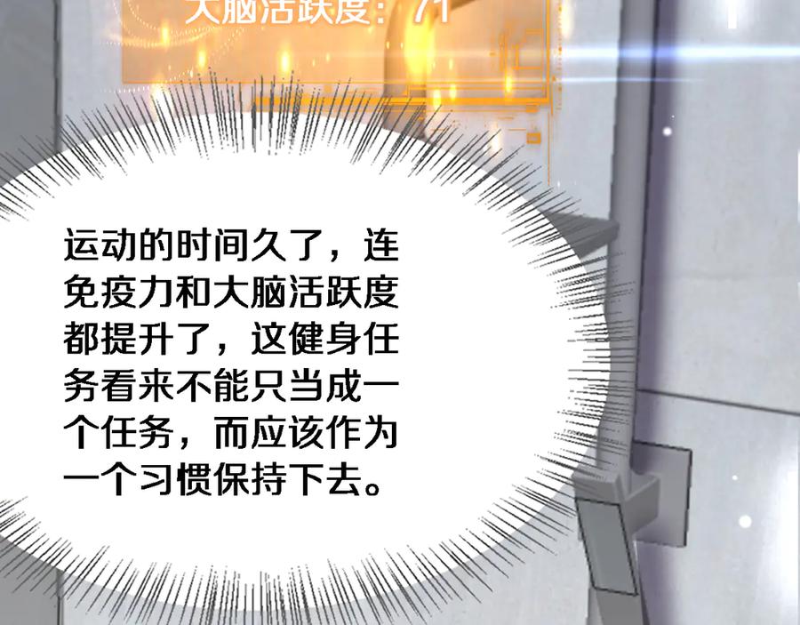 第35话认真学习-财富自由后，她们献上了忠诚-肥狸骑士（原著）+春日文化（第16张）