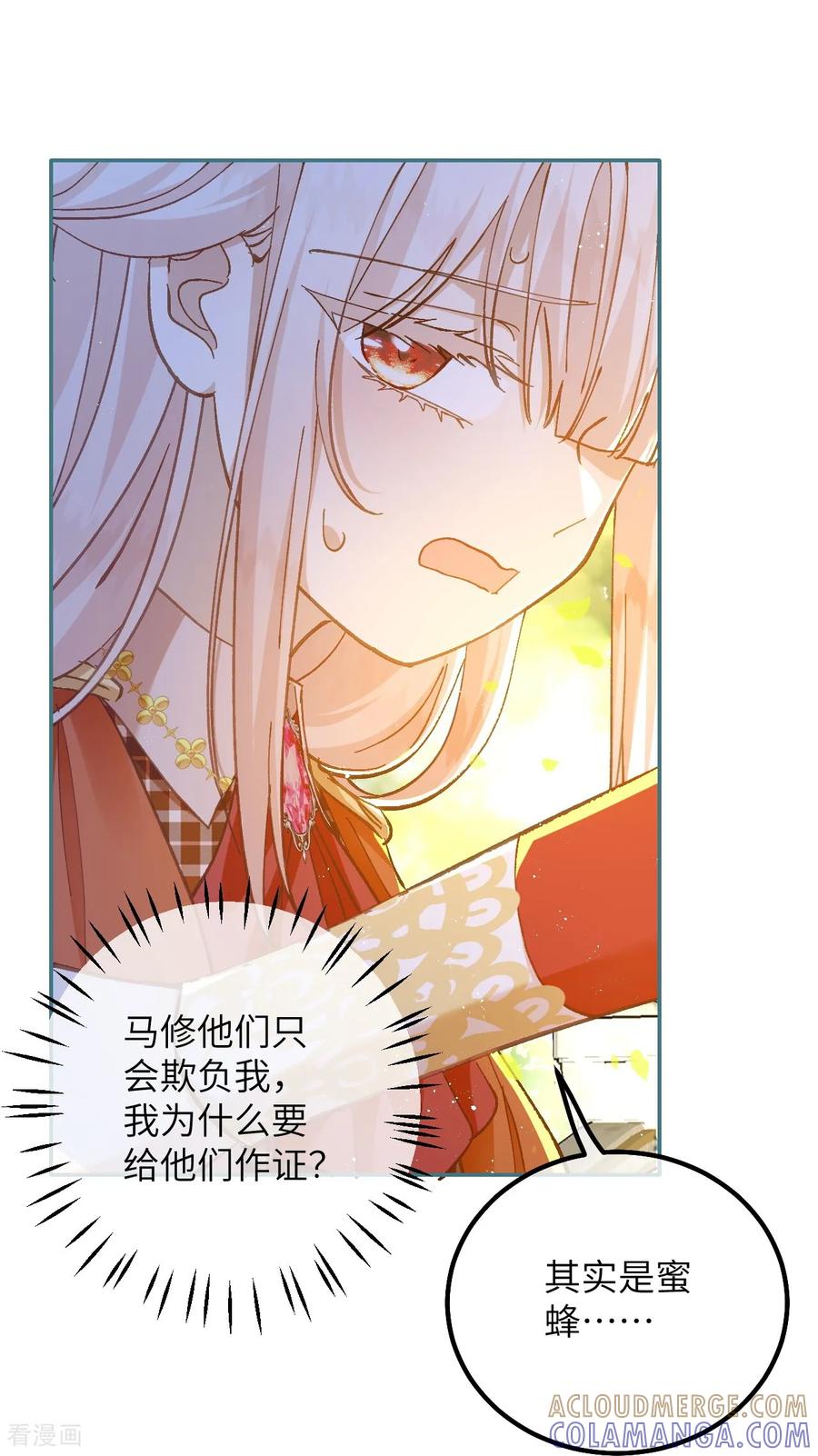第34话我没做错！-嗜血暴君竟是我前夫-九川动漫（第7张）