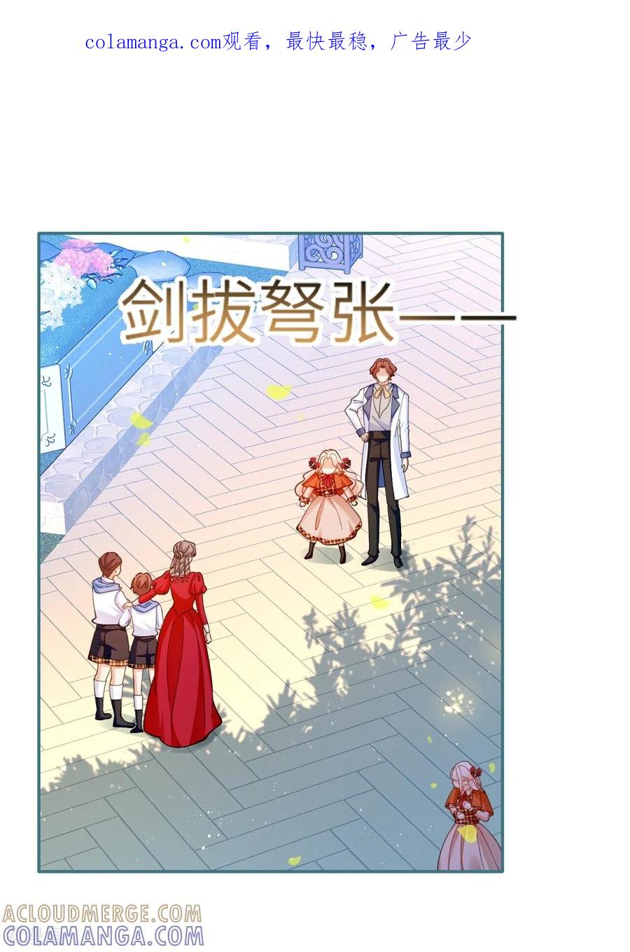 第34话我没做错！-嗜血暴君竟是我前夫-九川动漫（第1张）