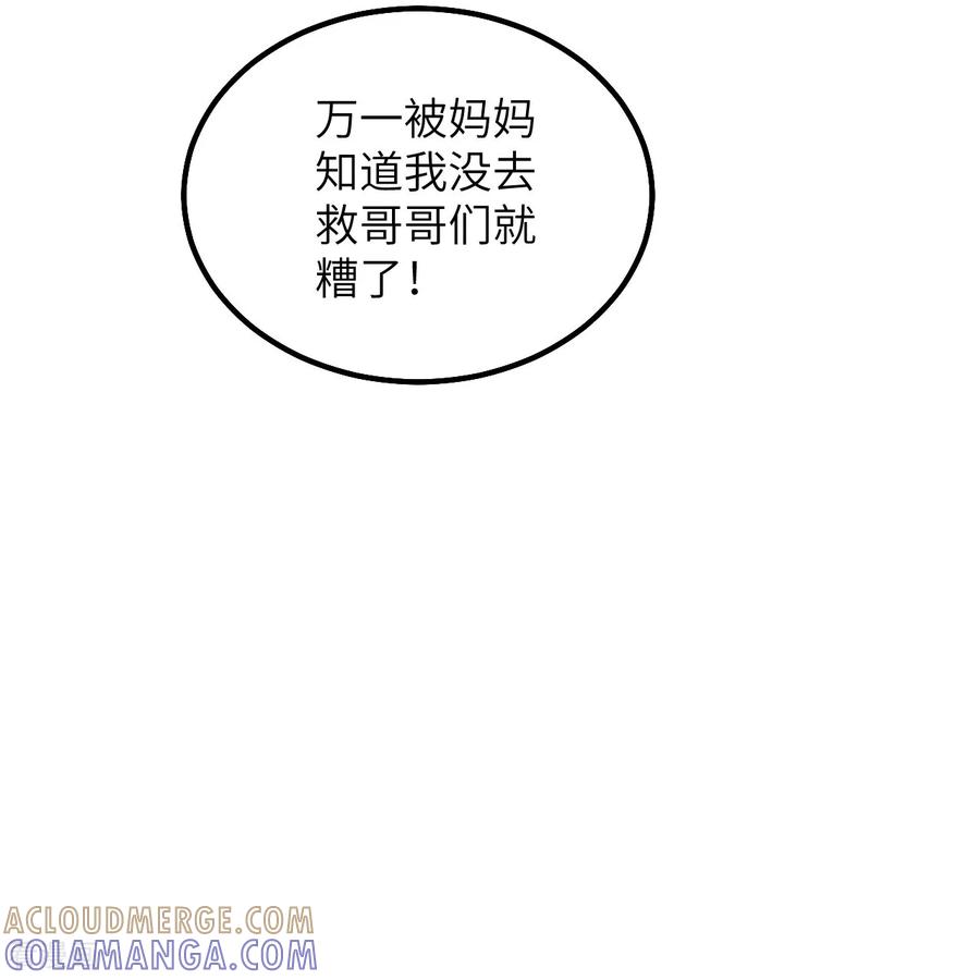 第34话我没做错！-嗜血暴君竟是我前夫-九川动漫（第3张）