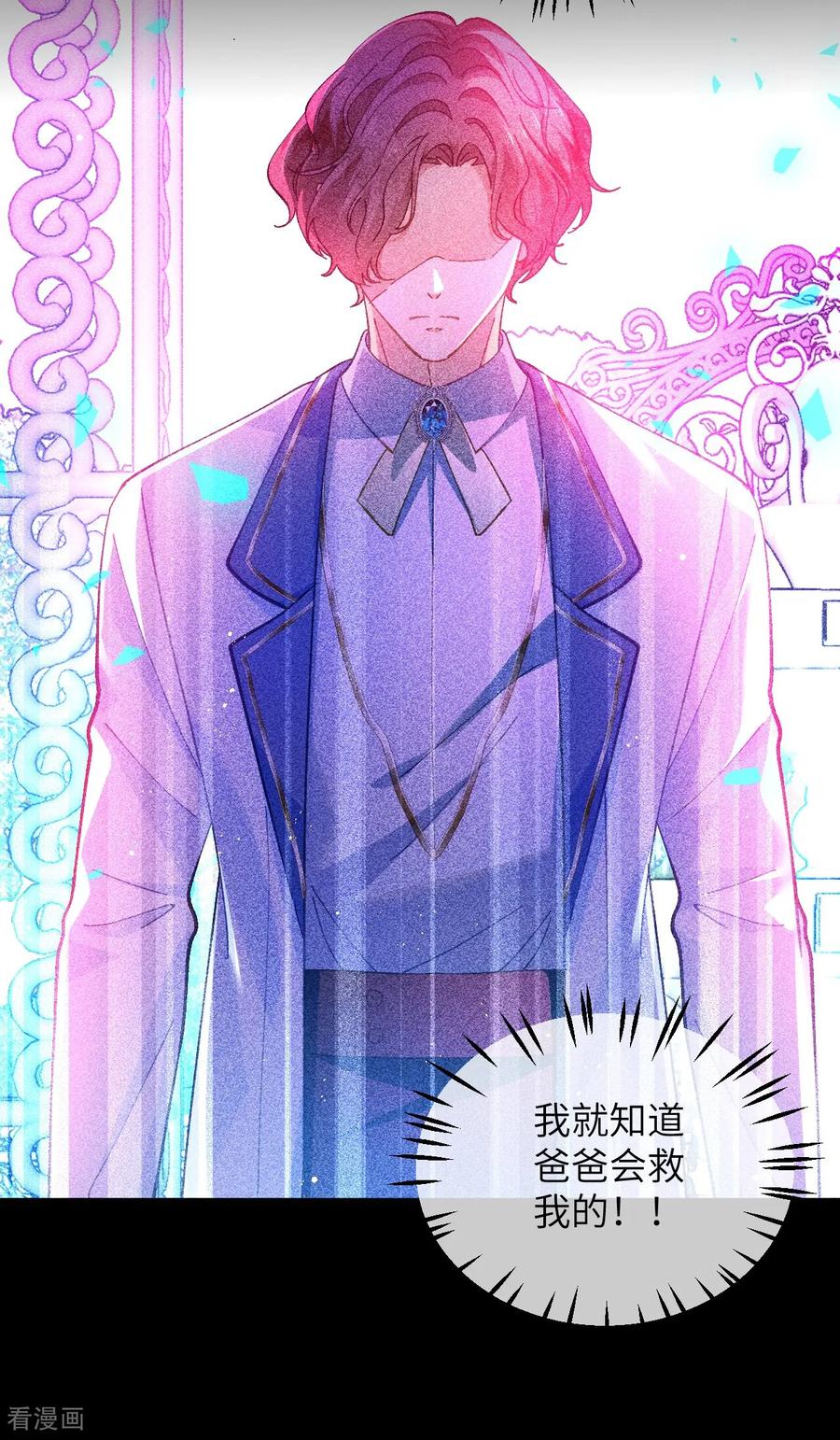 第34话我没做错！-嗜血暴君竟是我前夫-九川动漫（第20张）