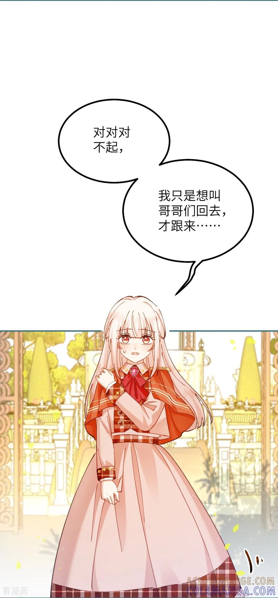 第34话我没做错！-嗜血暴君竟是我前夫-九川动漫（第5张）