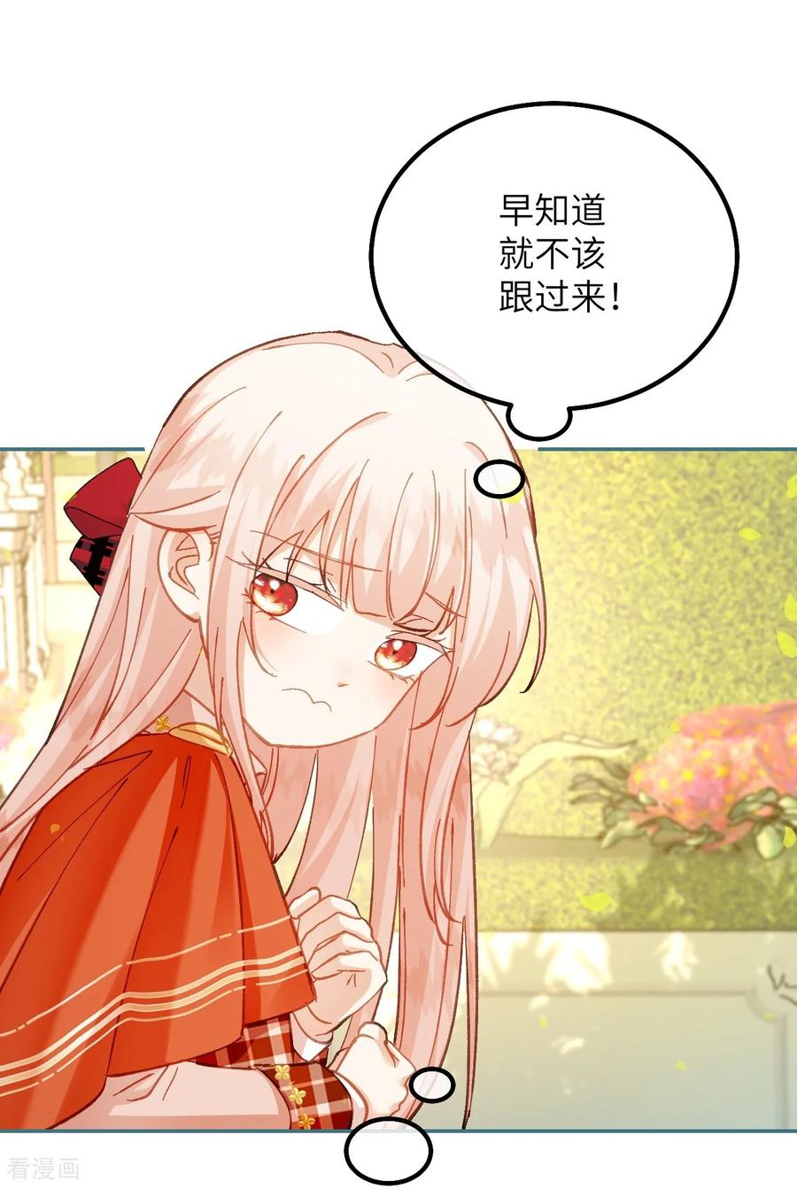 第34话我没做错！-嗜血暴君竟是我前夫-九川动漫（第2张）