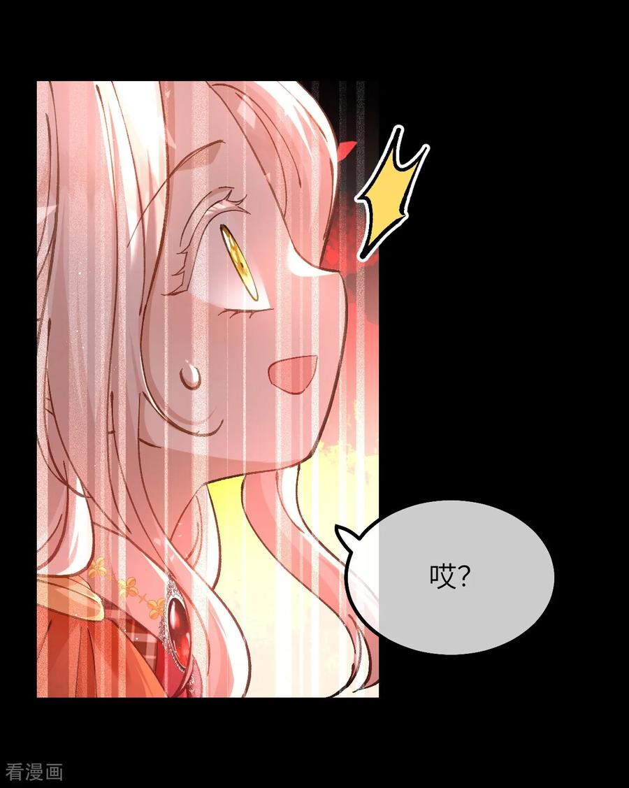 第34话我没做错！-嗜血暴君竟是我前夫-九川动漫（第22张）