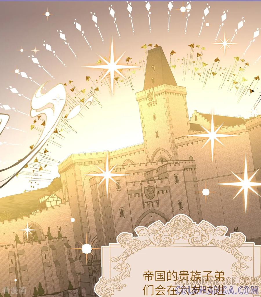 第36话拯救格蕾丝-嗜血暴君竟是我前夫-九川动漫（第9张）