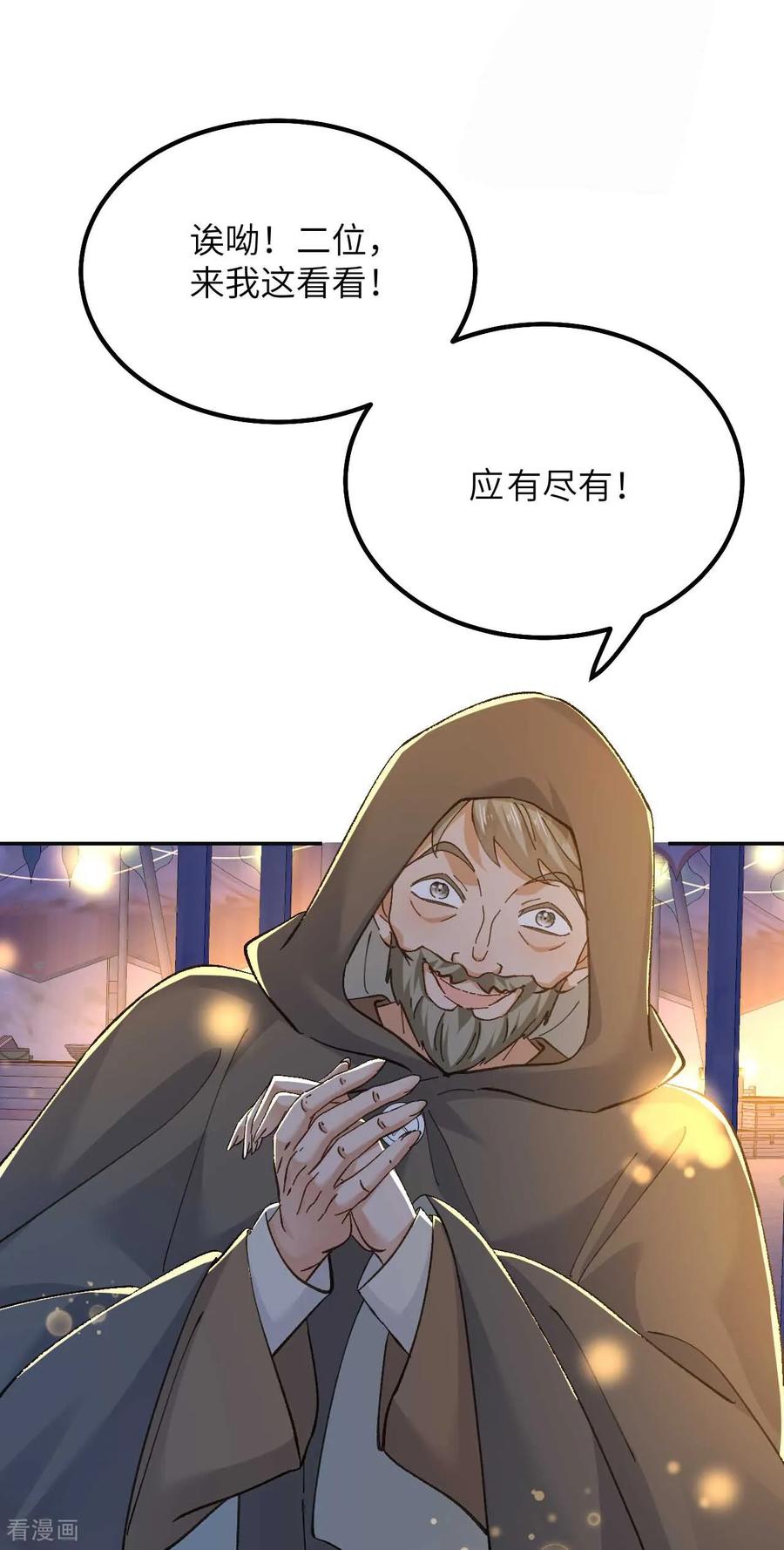 第36话拯救格蕾丝-嗜血暴君竟是我前夫-九川动漫（第32张）
