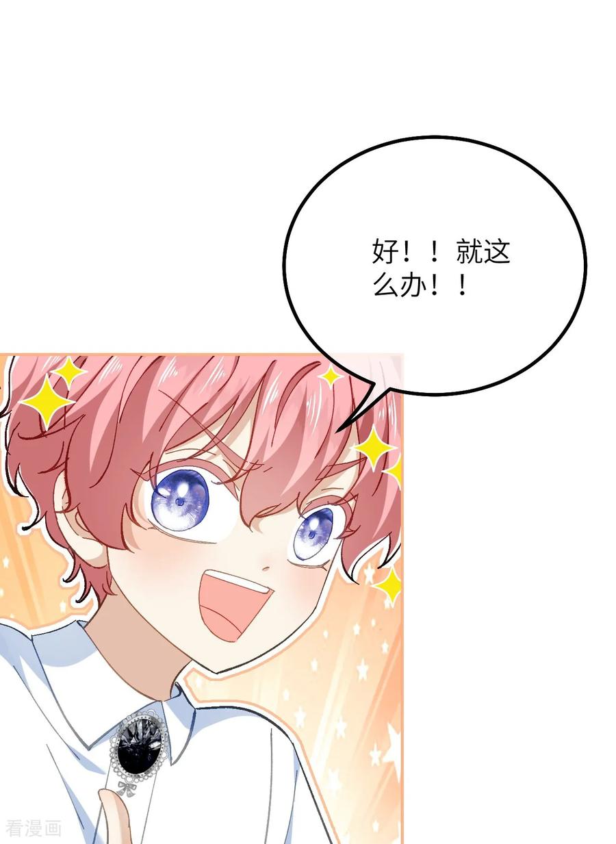 第36话拯救格蕾丝-嗜血暴君竟是我前夫-九川动漫（第24张）