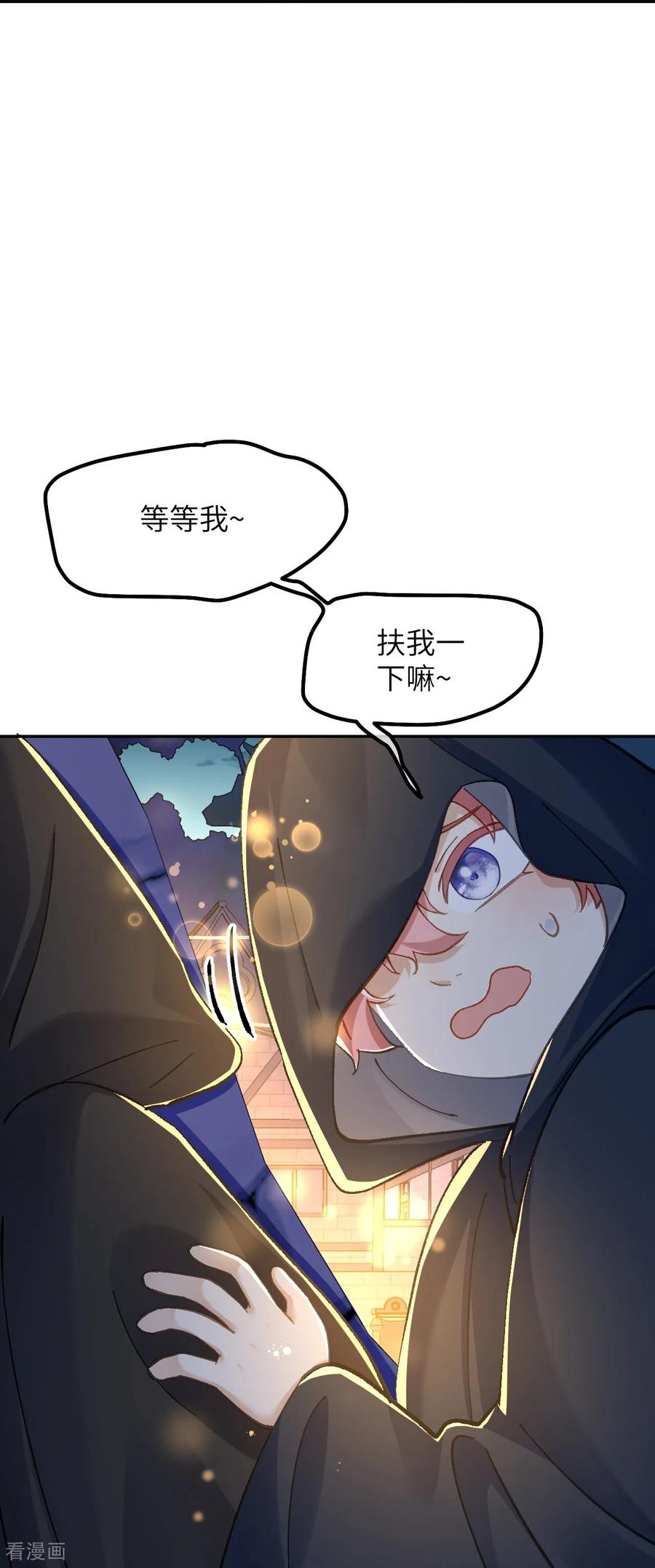 第36话拯救格蕾丝-嗜血暴君竟是我前夫-九川动漫（第28张）