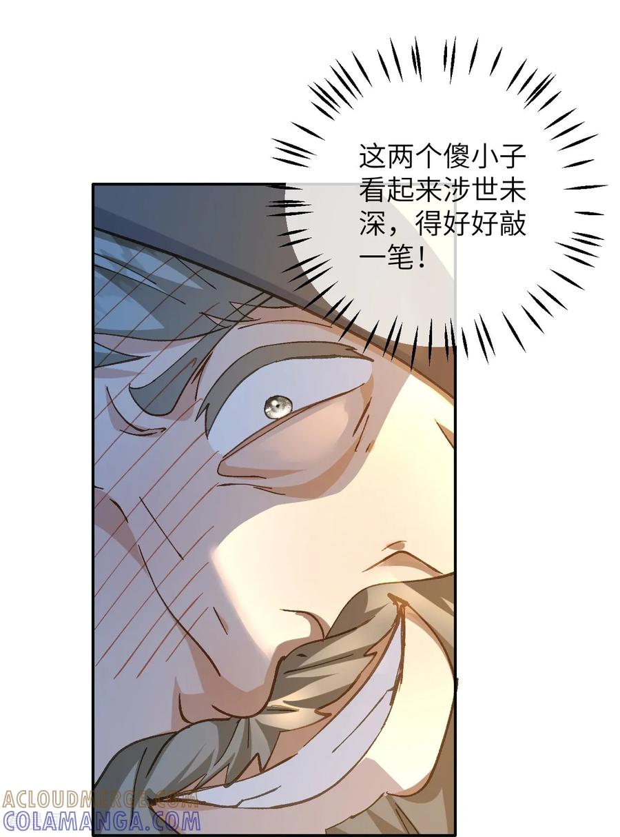 第36话拯救格蕾丝-嗜血暴君竟是我前夫-九川动漫（第37张）