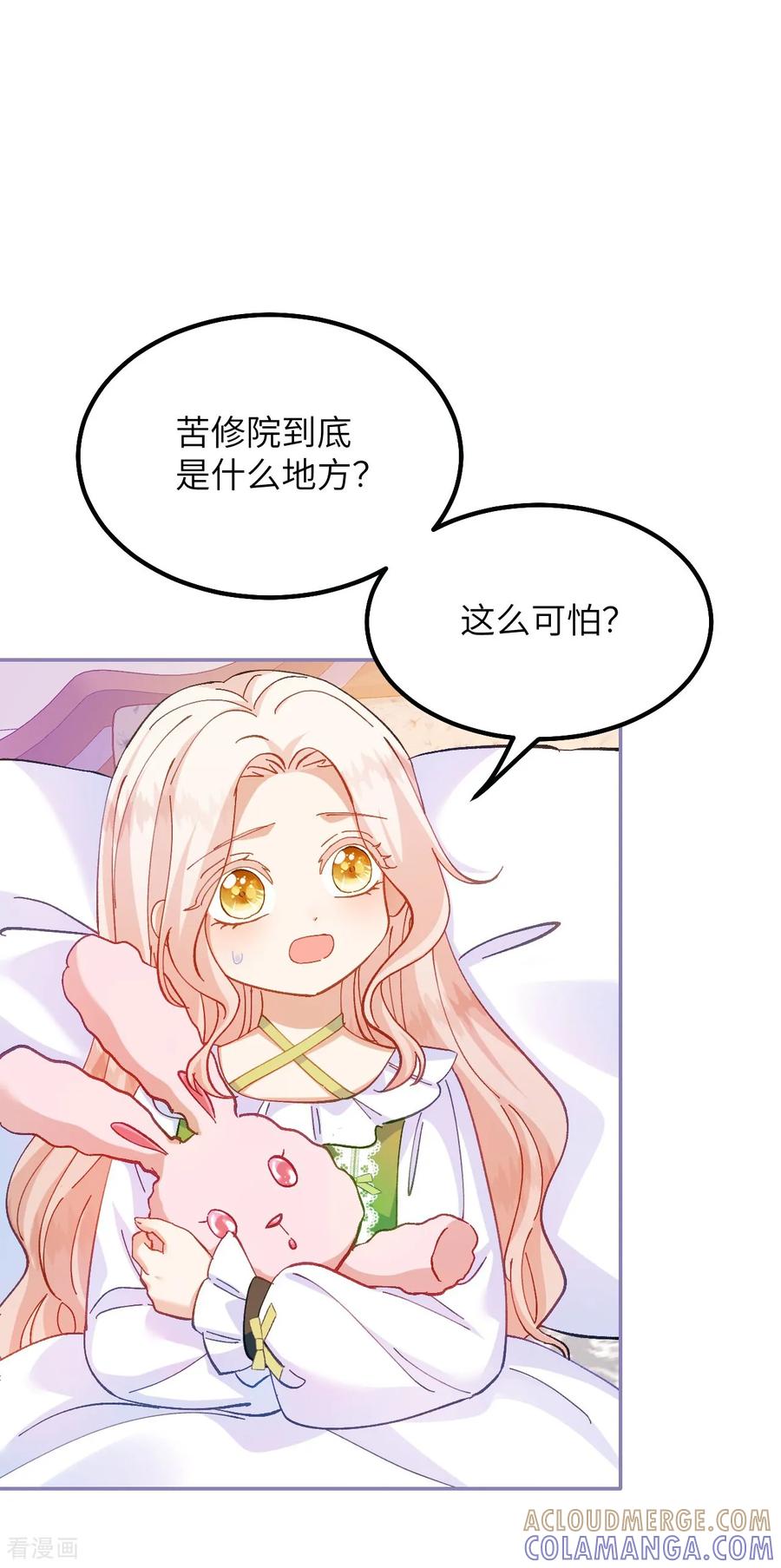 第36话拯救格蕾丝-嗜血暴君竟是我前夫-九川动漫（第7张）