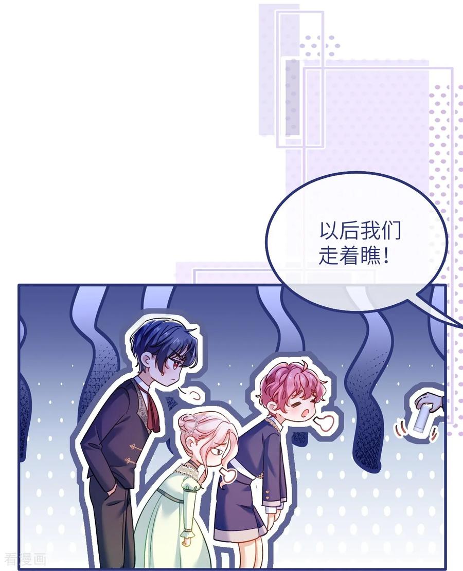 第39话真相暴露-嗜血暴君竟是我前夫-九川动漫（第6张）