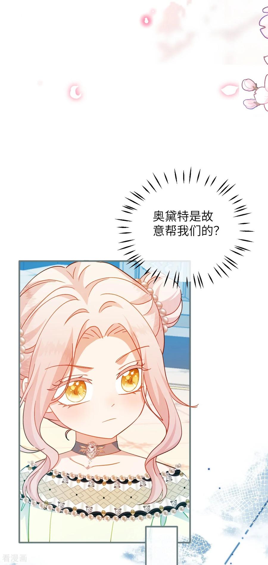 第39话真相暴露-嗜血暴君竟是我前夫-九川动漫（第10张）