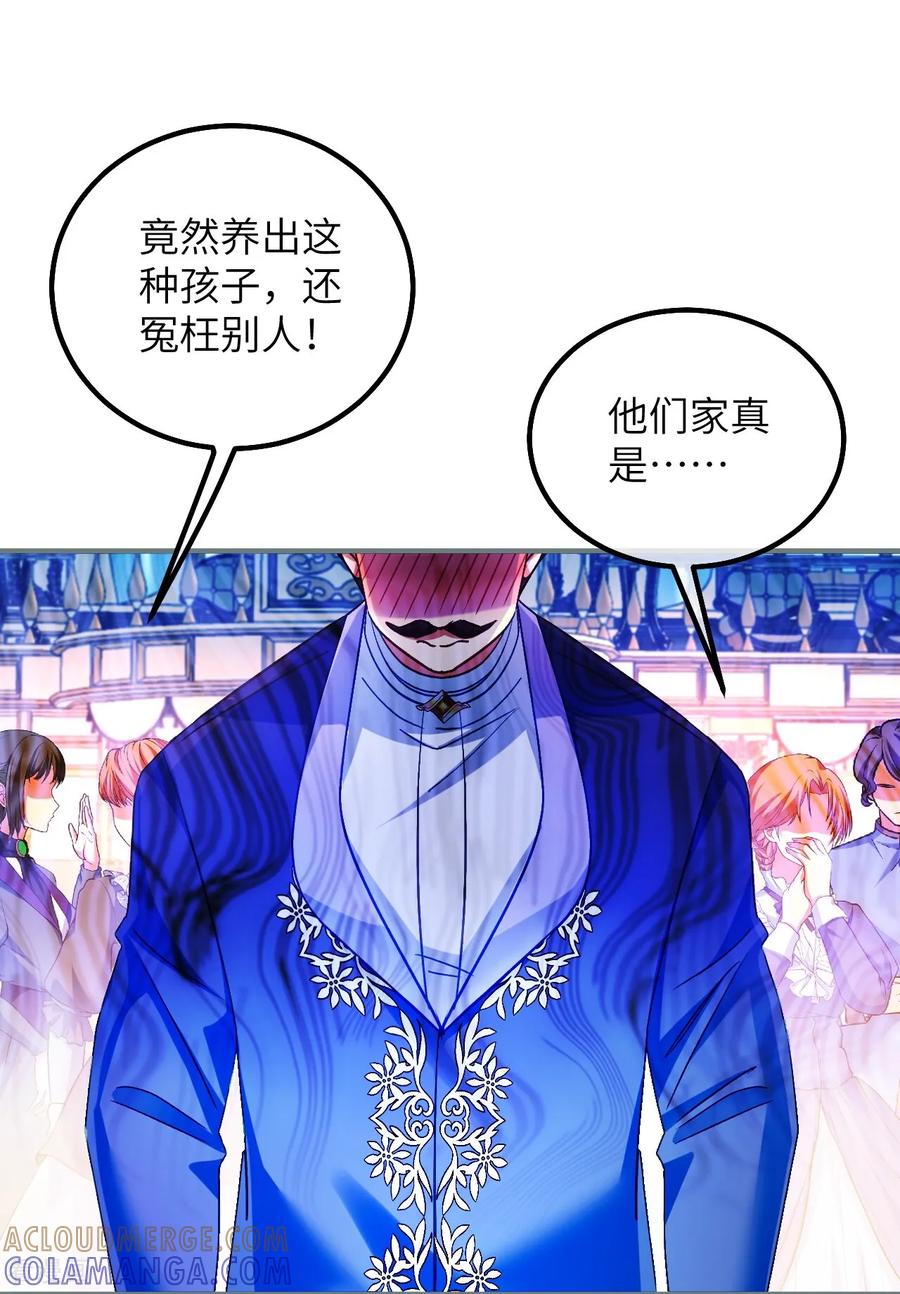 第40话给我女儿道歉！-嗜血暴君竟是我前夫-九川动漫（第5张）