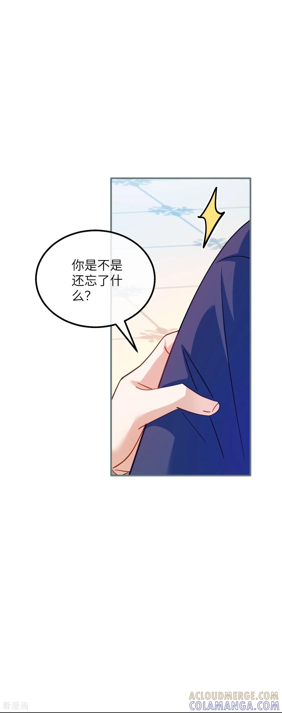 第40话给我女儿道歉！-嗜血暴君竟是我前夫-九川动漫（第7张）