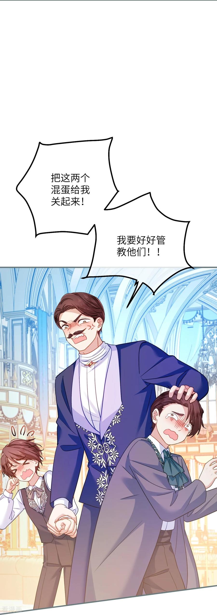 第40话给我女儿道歉！-嗜血暴君竟是我前夫-九川动漫（第6张）