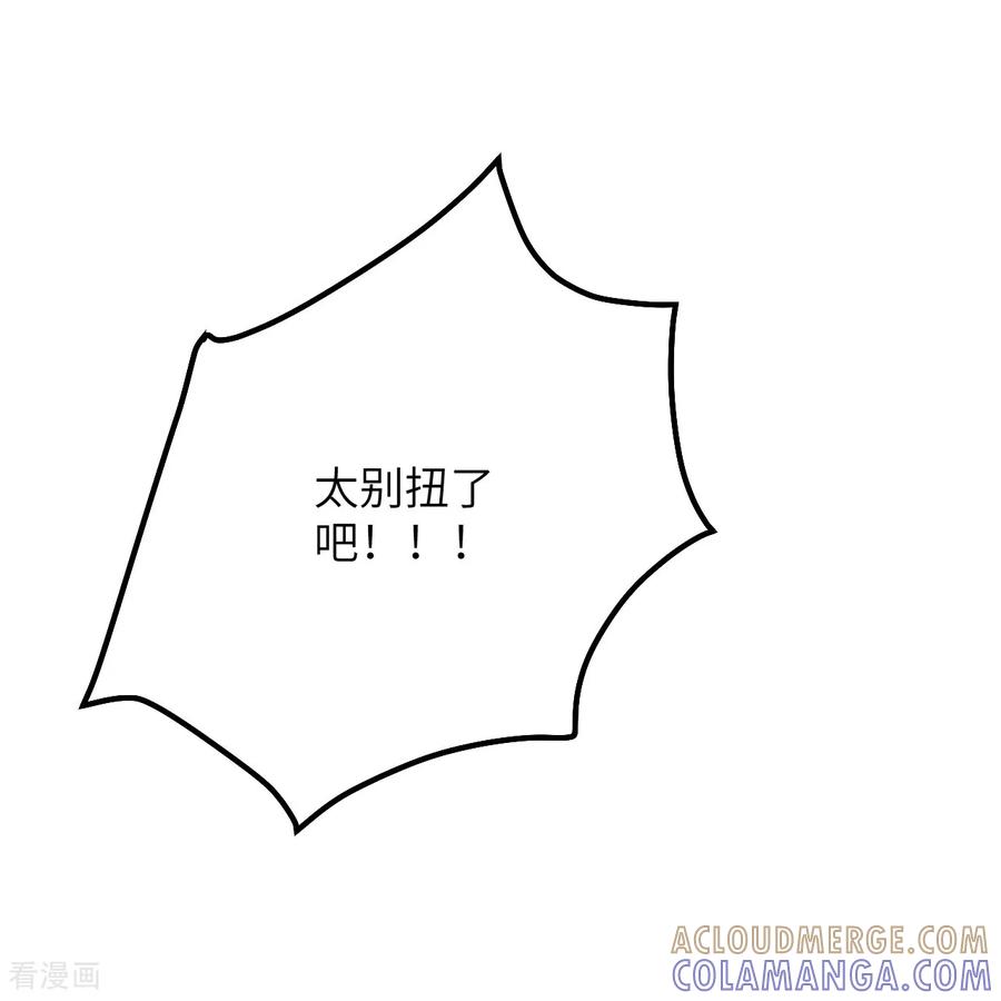 第43话入学考试-嗜血暴君竟是我前夫-九川动漫（第5张）