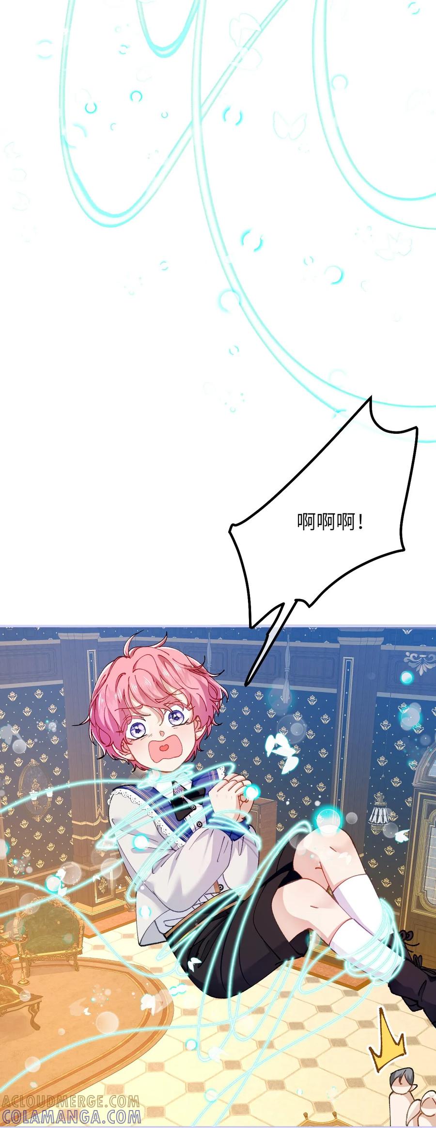 第43话入学考试-嗜血暴君竟是我前夫-九川动漫（第37张）