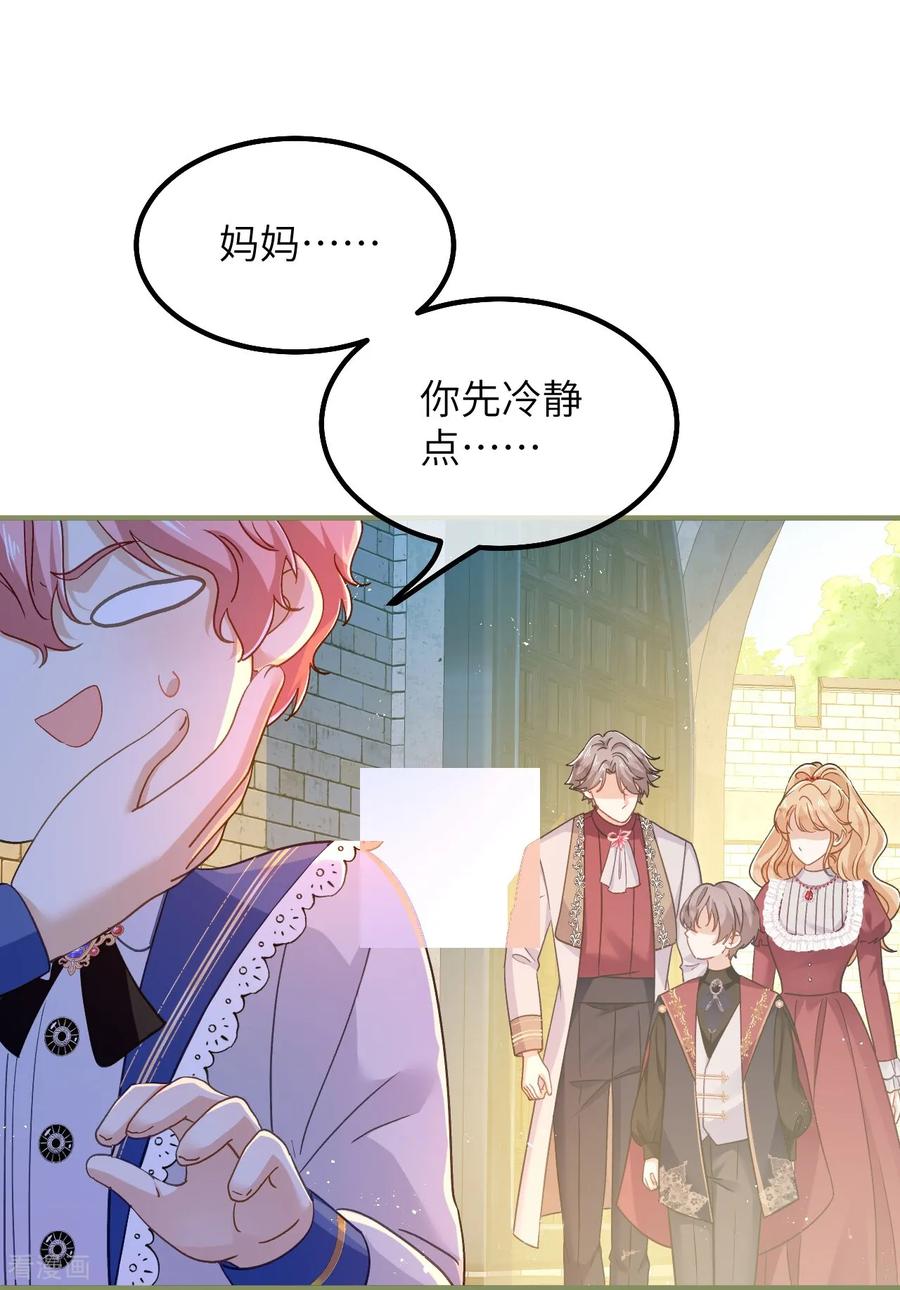 第43话入学考试-嗜血暴君竟是我前夫-九川动漫（第8张）