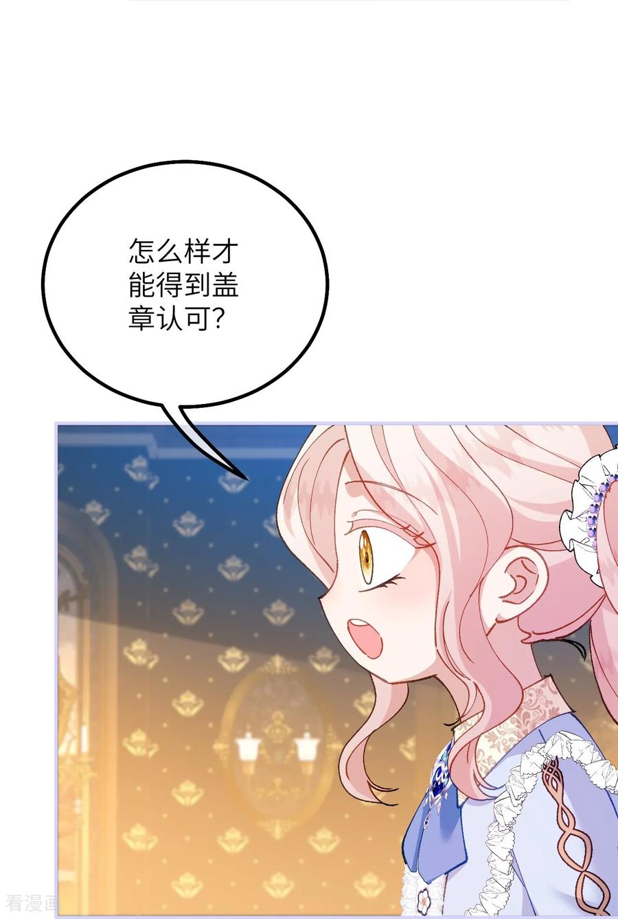 第43话入学考试-嗜血暴君竟是我前夫-九川动漫（第32张）