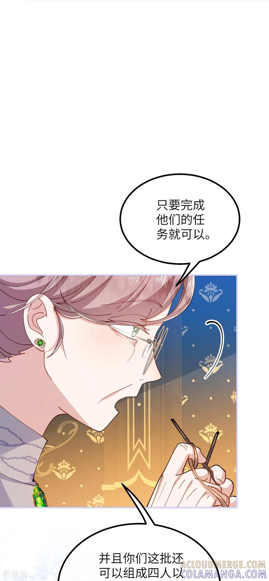 第43话入学考试-嗜血暴君竟是我前夫-九川动漫（第33张）