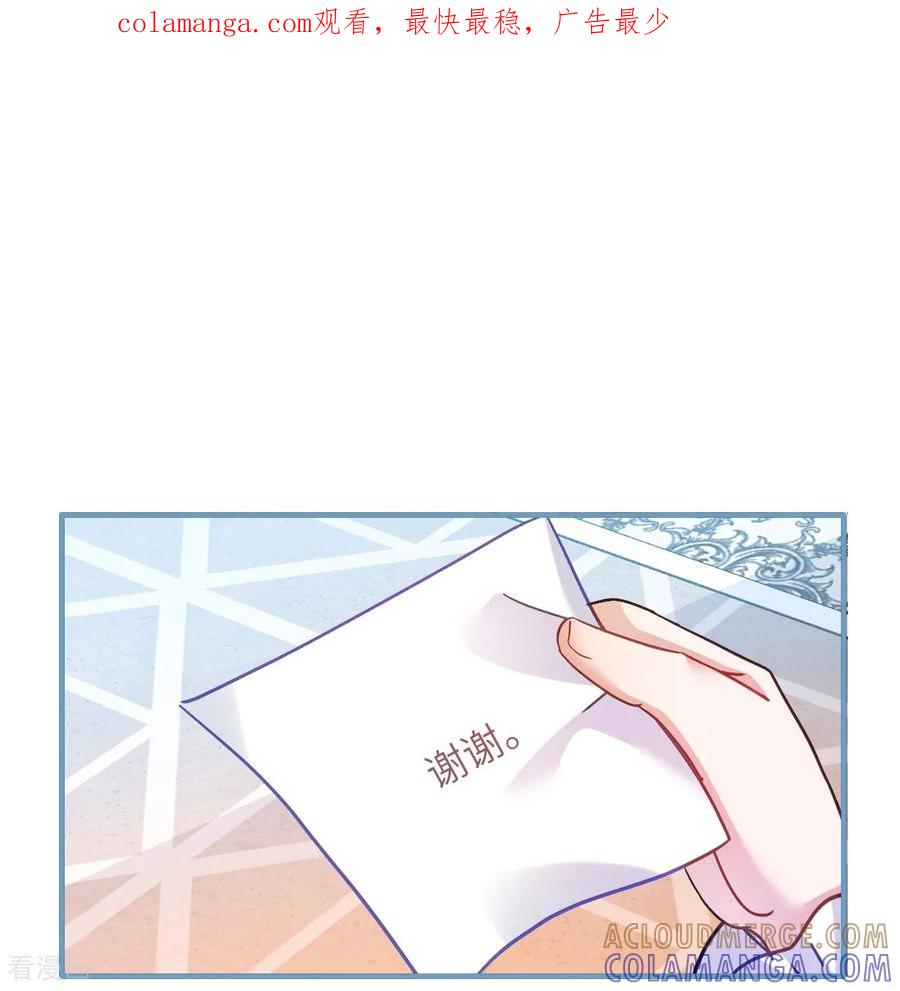 第43话入学考试-嗜血暴君竟是我前夫-九川动漫（第1张）