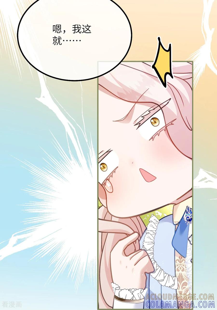 第43话入学考试-嗜血暴君竟是我前夫-九川动漫（第19张）