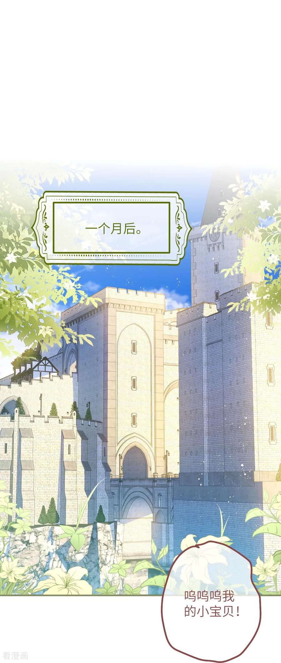 第43话入学考试-嗜血暴君竟是我前夫-九川动漫（第6张）