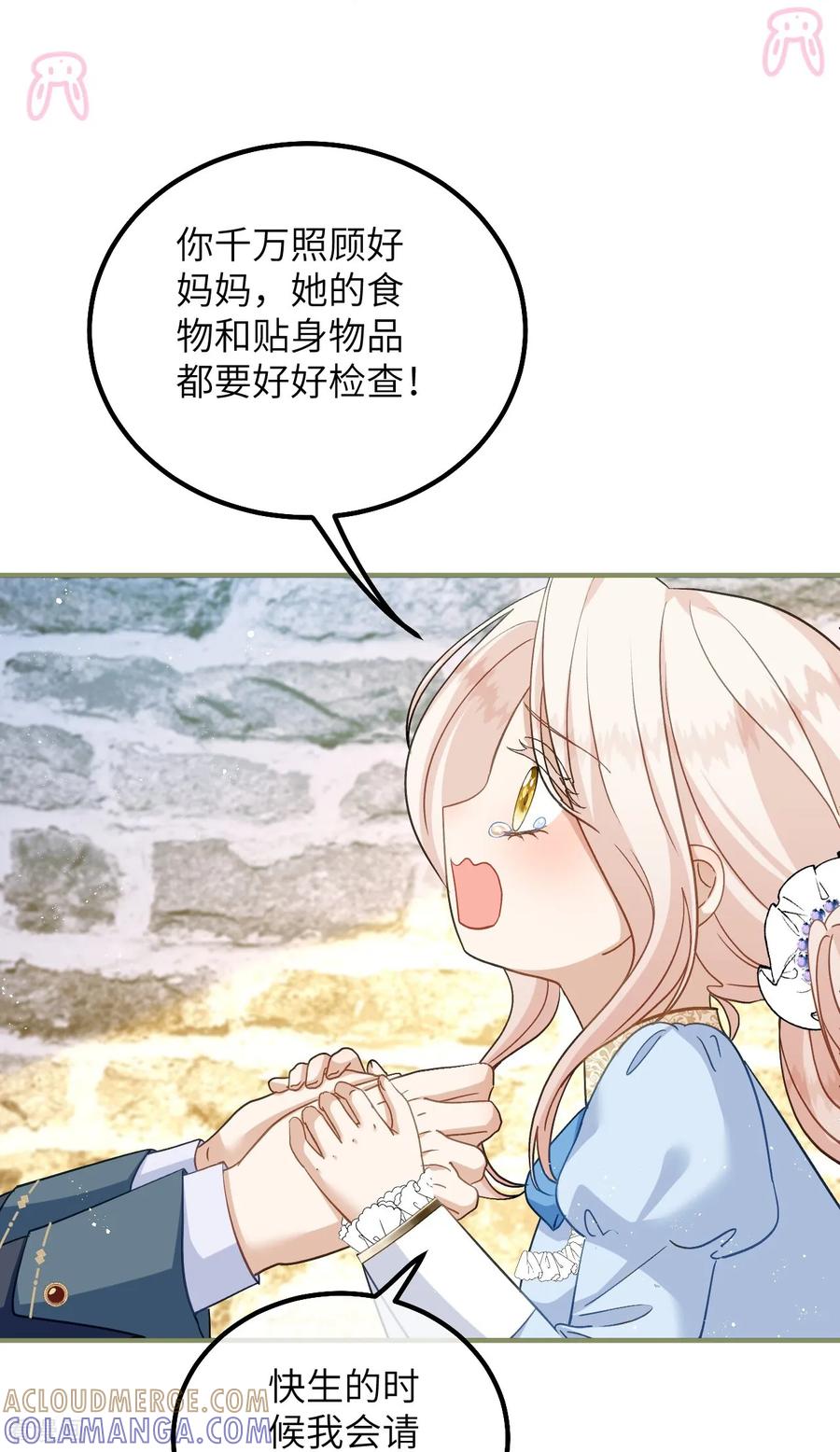 第43话入学考试-嗜血暴君竟是我前夫-九川动漫（第13张）