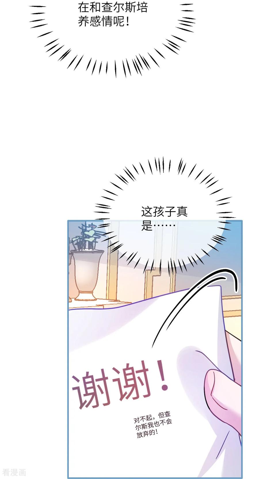第43话入学考试-嗜血暴君竟是我前夫-九川动漫（第4张）