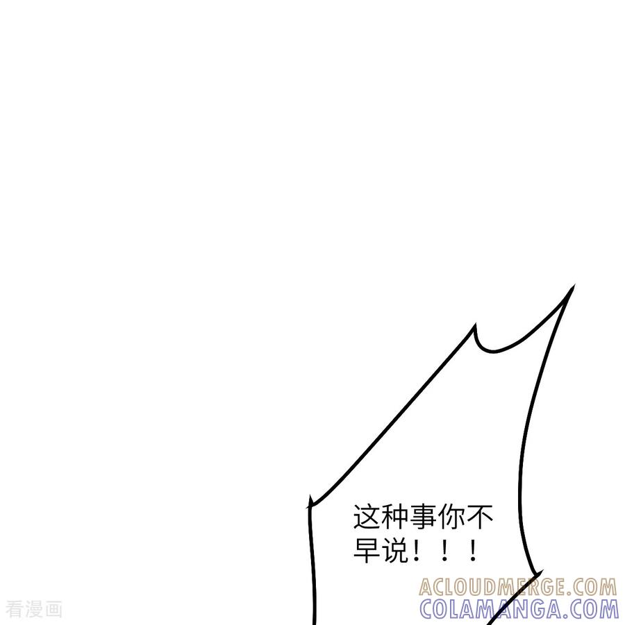 第43话入学考试-嗜血暴君竟是我前夫-九川动漫（第27张）